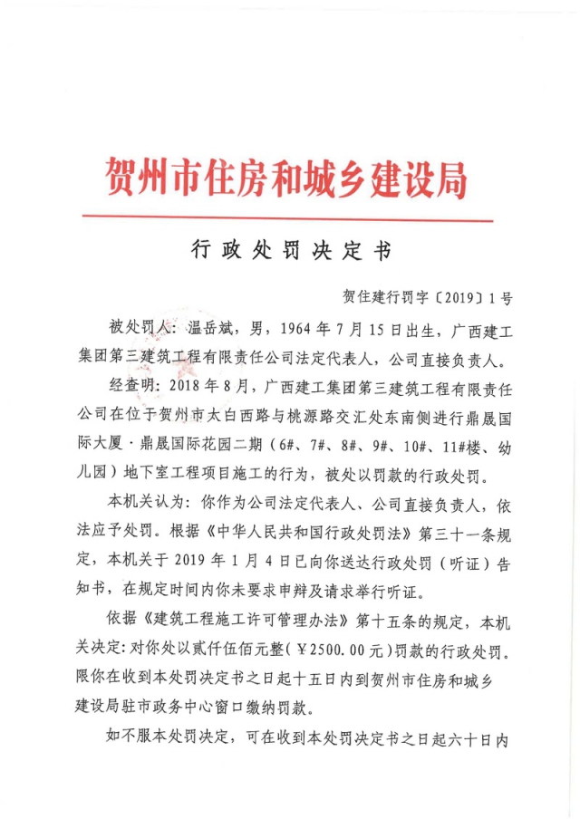 �������������飨��ס���з��֡�2019��1��_ҳ��_1.jpg