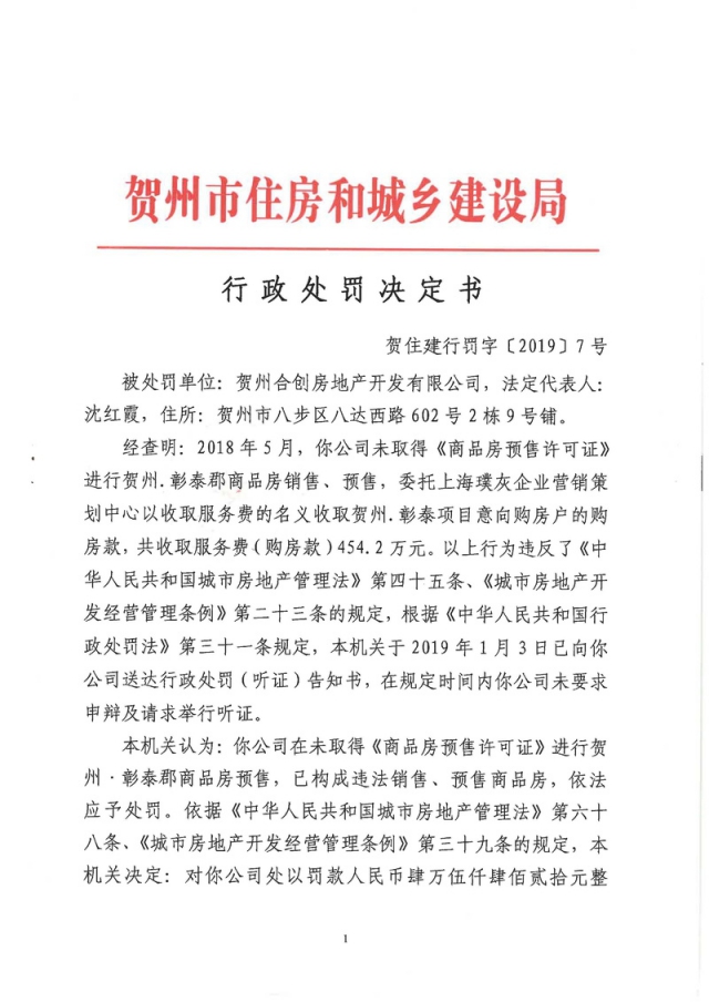 �������������飨��ס���з��֡�2019��7��_ҳ��_1.jpg