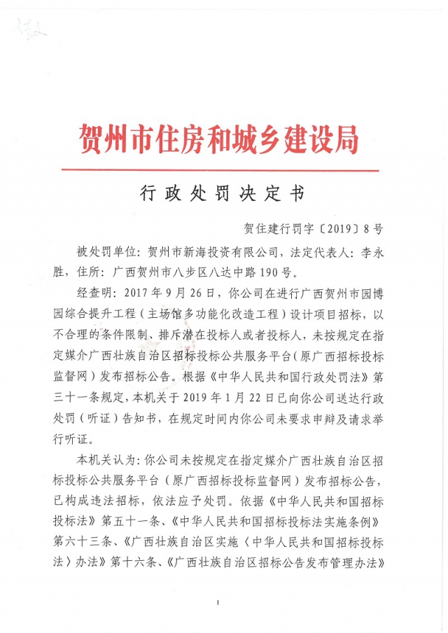 �������������飨��ס���з��֡�2019��8�ţ�_ҳ��_1.jpg