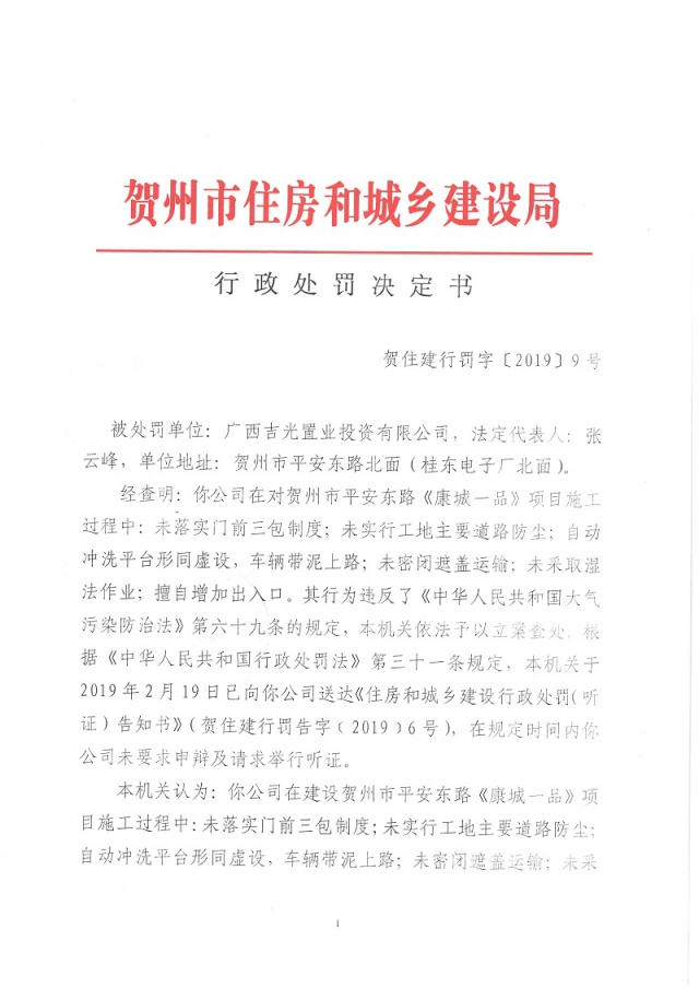 �������������飨��ס���з��֡�2019��9�ţ�_ҳ��_1.jpg