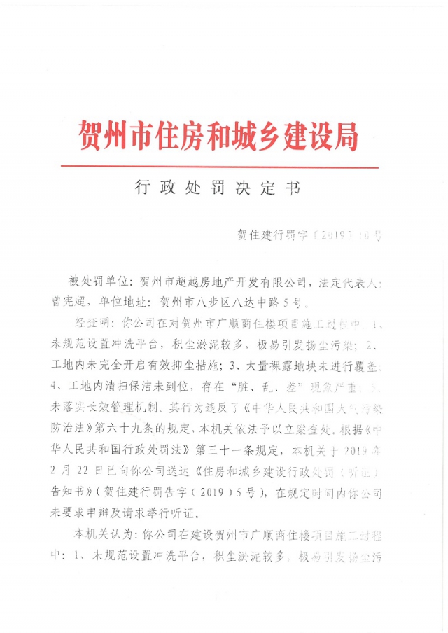 �������������飨��ס���з��֡�2019��10�ţ�_ҳ��_1.jpg