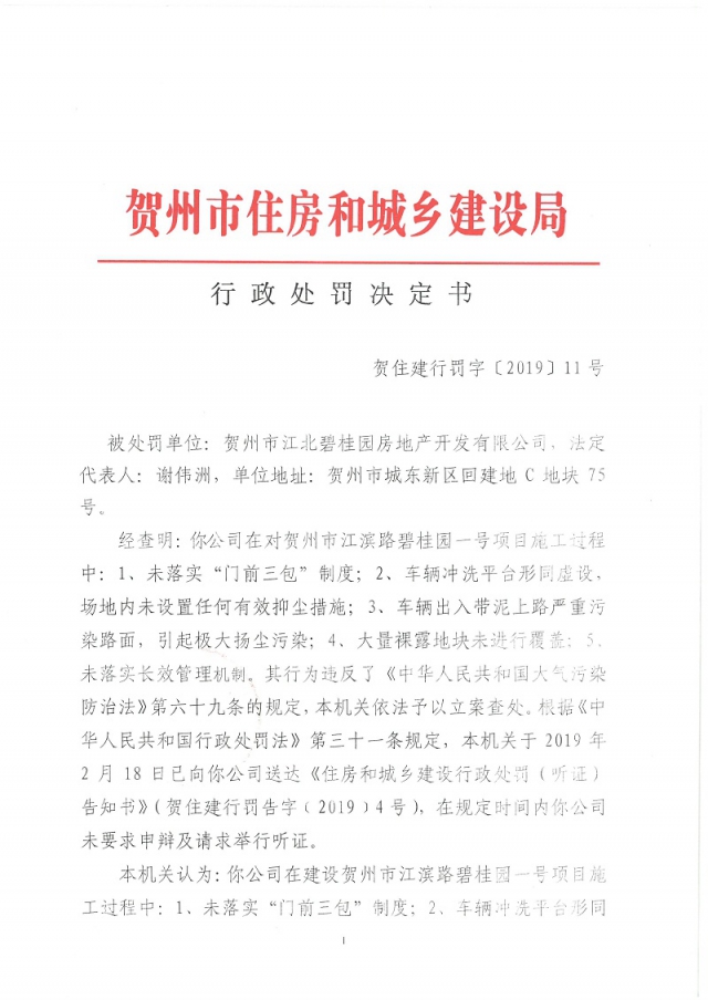 �������������飨��ס���з��֡�2019��11�ţ�_ҳ��_1.jpg