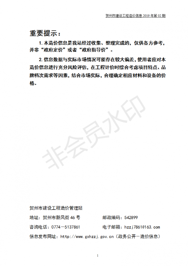 �����н��蹤�������Ϣ��2019���2�ڣ�_01.png