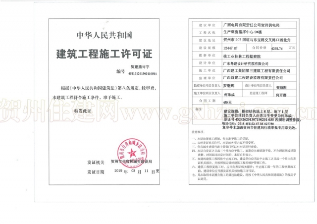 SKMBT_36319031116080.jpg
