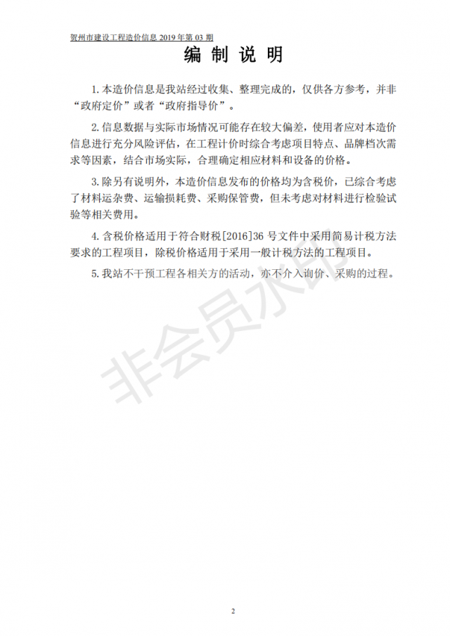 �����н��蹤�������Ϣ��2019���3�ڣ�_01.png