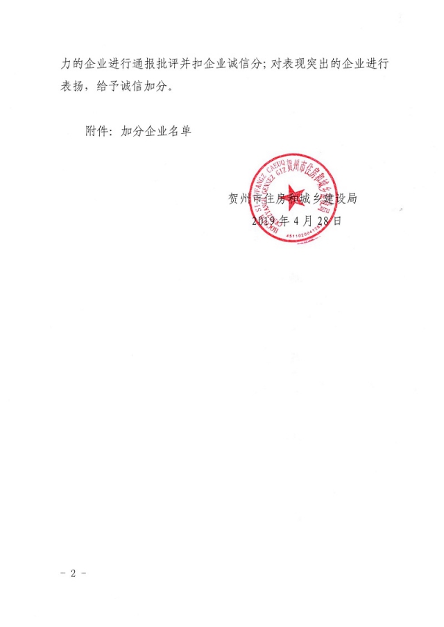 ������ס���ͳ��罨��ֹ���2019���һ�������н���ҵ��չ�����ͨ��_ҳ��_2.jpg