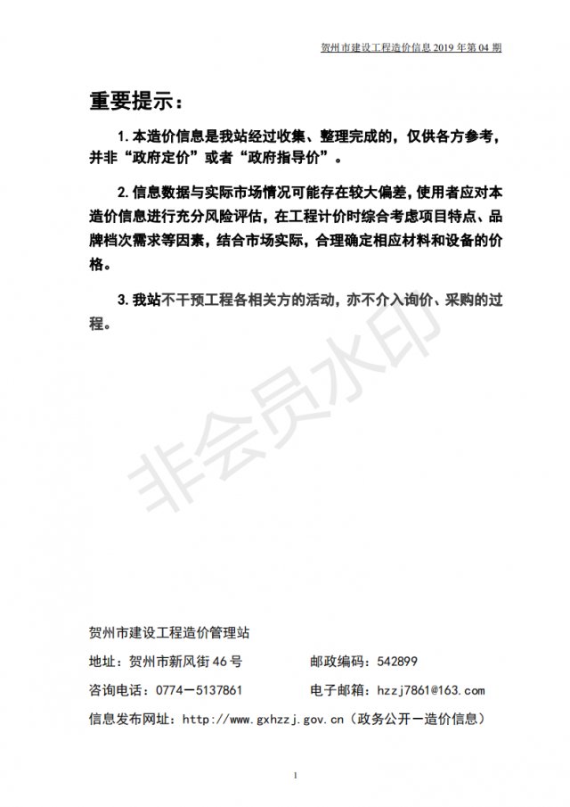 �����н��蹤�������Ϣ��2019���4�ڣ�_00.png