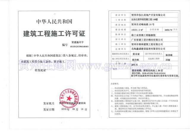 14��¥ˮӡ.jpg