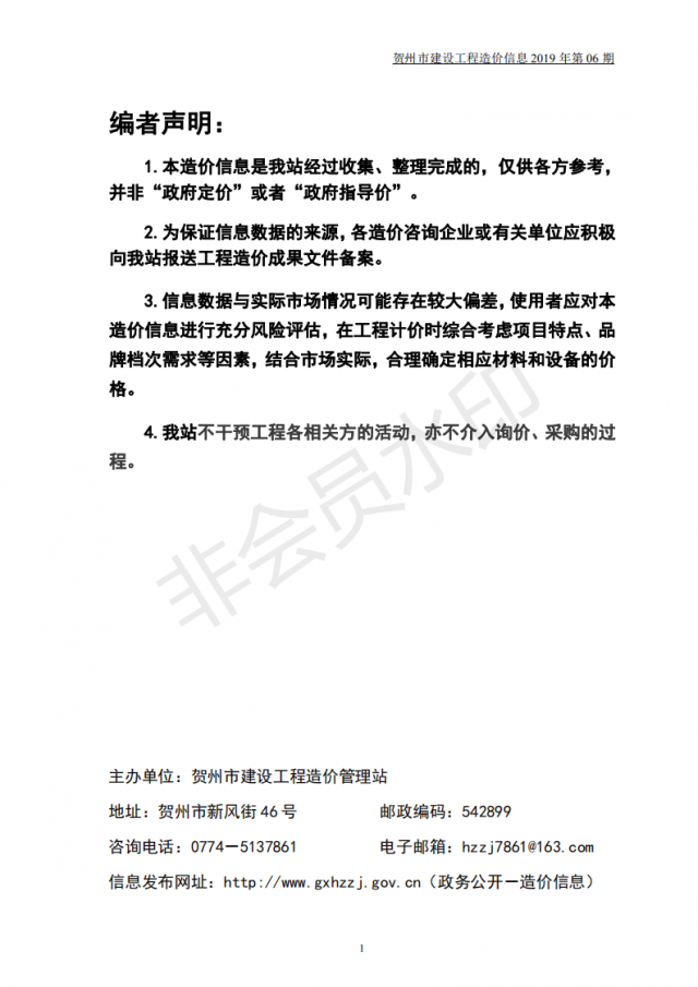 �����н��蹤�������Ϣ��2019���6�ڣ�_00.png