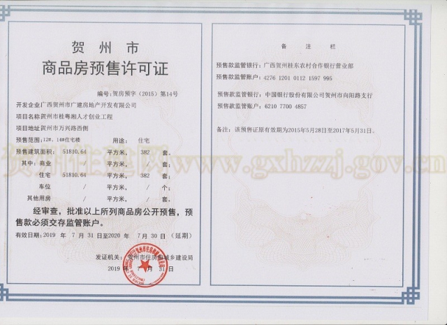 �ط�Ԥ�֣�2015����14�� �������й������˲Ŵ�ҵ����12#��14#סլ¥.jpg