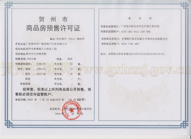 �ط�Ԥ�֣�2014����06�� �������й������˲Ŵ�ҵ����2#�ۺ�¥.jpg