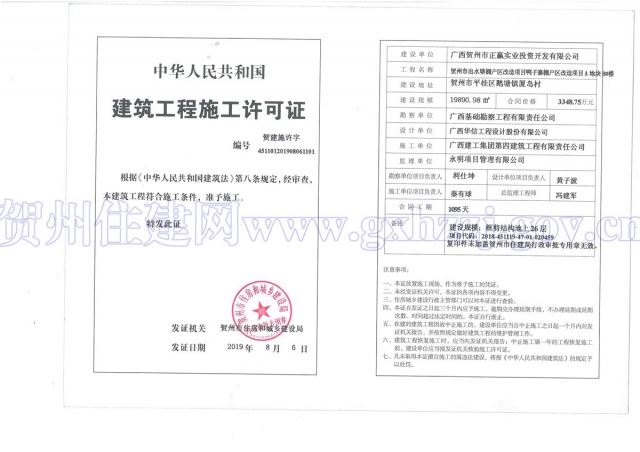 SKMBT_36319080616410.jpg