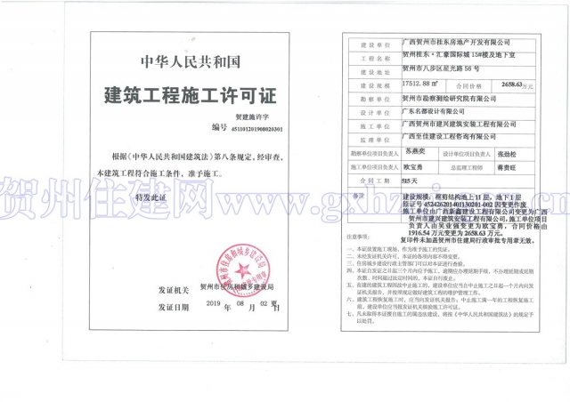 SKMBT_36319080511140.jpg