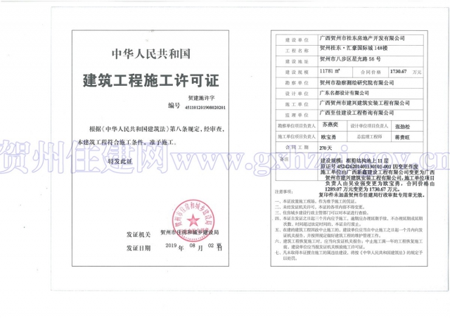 SKMBT_36319080511130.jpg