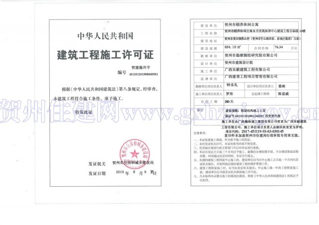 SKMBT_36319080715030.jpg