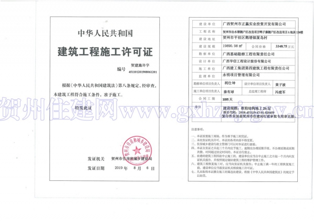 SKMBT_36319080616401.jpg