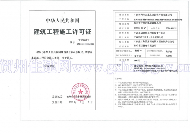 SKMBT_36319080616400.jpg