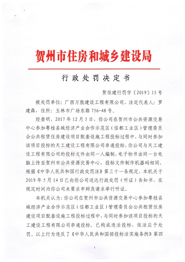 �������������飨��ס���з��֡�2019��15�ţ�.jpg