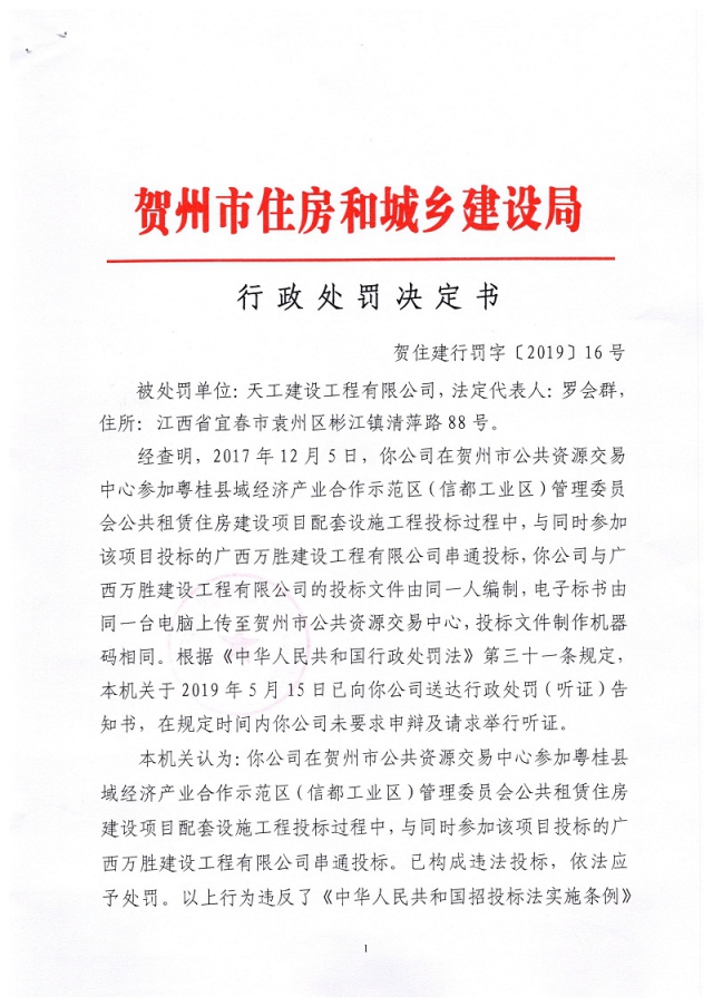 �������������飨��ס���з��֡�2019��16�ţ�.jpg