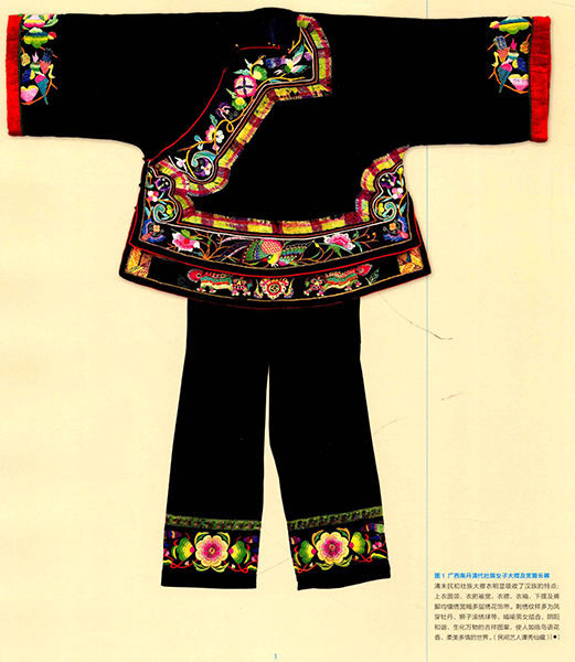 南丹壮族服饰3.png