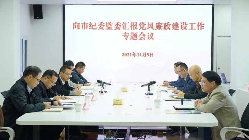 2021��11��9�գ�κ���������У��ں����ձ�������ٿ���̸����ȡ�����㱨��.jpg