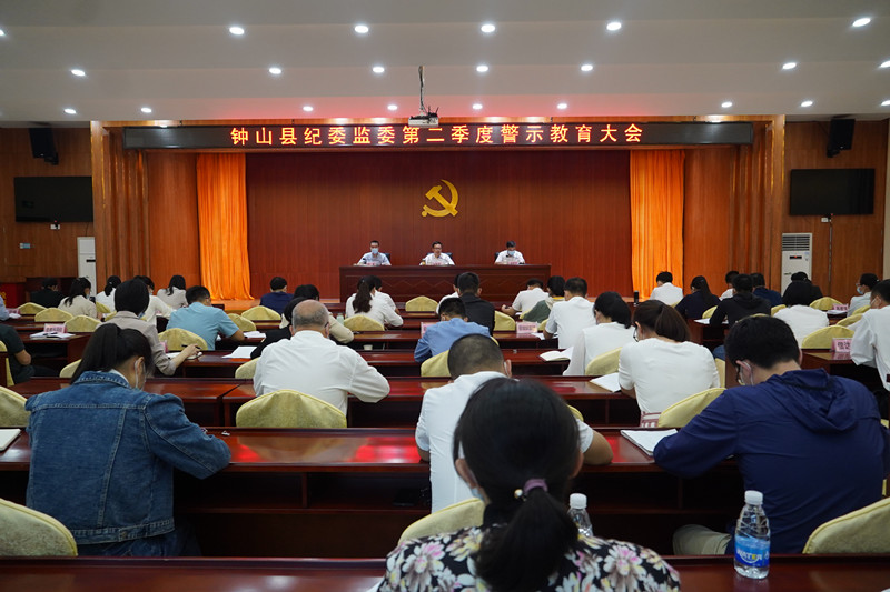 警示教育大会.jpg