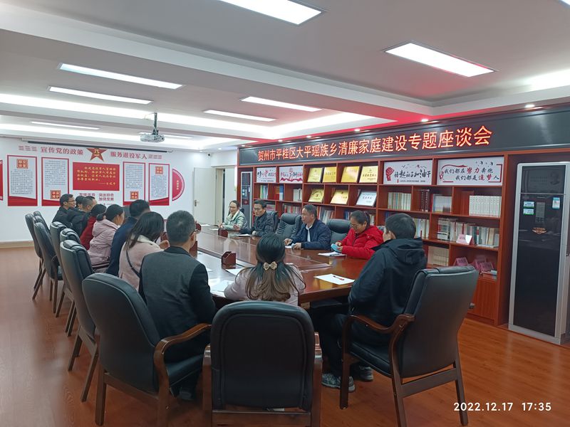 清廉家庭建设专题座谈会 (1)_副本.jpg