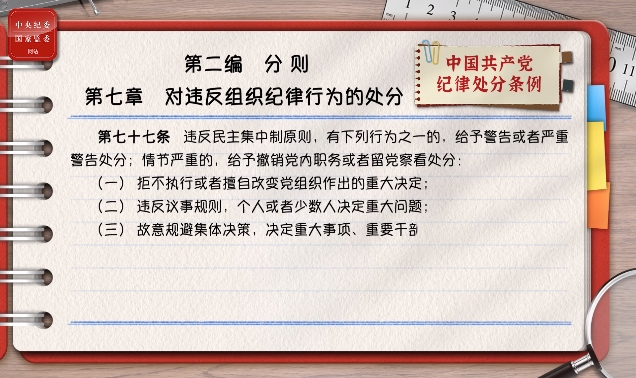 һ��ѧ��������ح�ڶ�������£���Υ����֯������Ϊ�Ĵ���