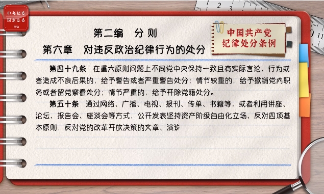 һ��ѧ�����������ڶ�������£���Υ�����μ�����Ϊ�Ĵ���
