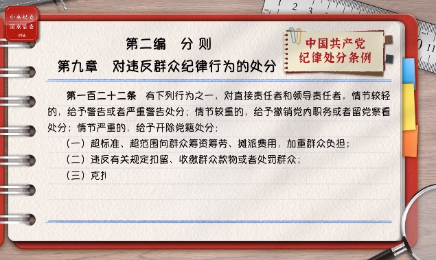 һ��ѧ��������ح�ڶ���ھ��£���Υ��Ⱥ�ڼ�����Ϊ�Ĵ���