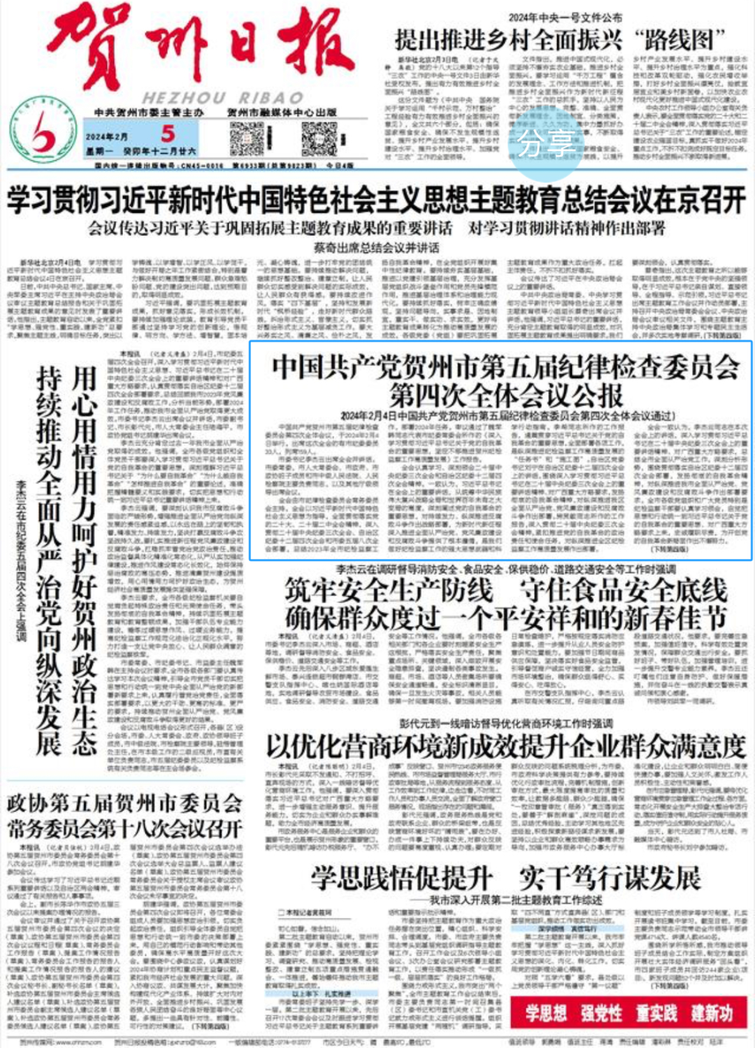 640_wx_fmt=png&from=appmsg&wxfrom=5&wx_lazy=1&wx_co=1 (1).png