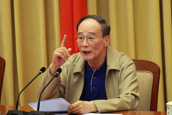 王岐山在扶贫领域监督执纪问责工作电视电话会上强调为打赢脱贫攻坚战提供坚强保障