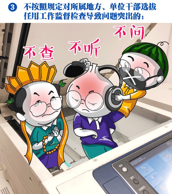 һ��֮�� | ѡ�����øɲ�����Щ�������֯�����й���Ա��Ҫ������