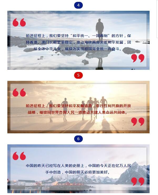 ������ˣ���ף�л����񹲺͹�����70��������,ϰ��ƽ�������Щ���������