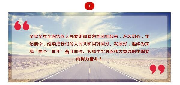 ������ˣ���ף�л����񹲺͹�����70��������,ϰ��ƽ�������Щ���������
